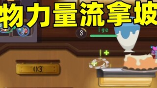Game seluler Tom and Jerry: penelitian ilmiah tentang kekuatan makanan Tikus Napoli