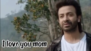 I love you mom মা আপনাকে অনেক ভালোবাসি