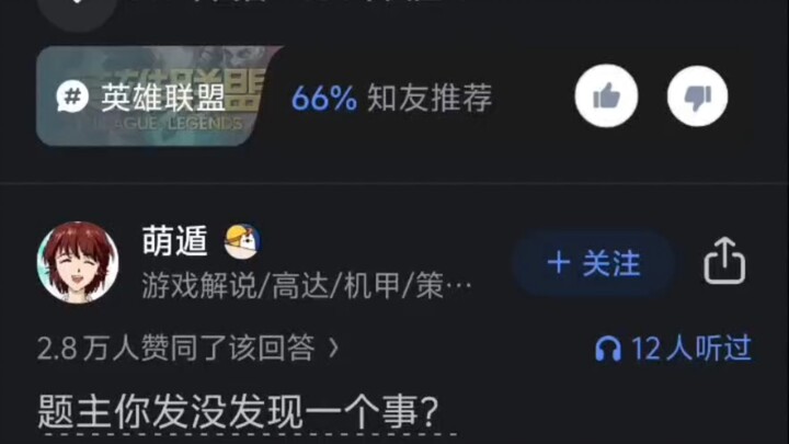 Tại sao Tencent không đặt quảng cáo trong thời gian chết của LMHT?