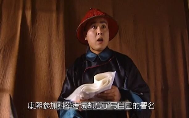 《ราชวงศ์คังซี》: คังซีเข้าสอบจอหงวน ยังจะสอบตกได้ด้วยเหรอ?!