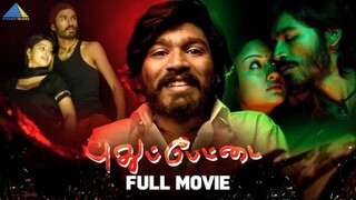 Pudhupettai (2006) | Full Movie | Dhanush | Sneha | Sonia Agarwal