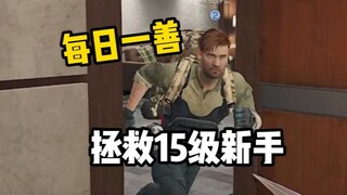 "Lobby Randomly Forces Passersby to Become Bosses, Saving Level 15 Newbies!!"