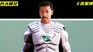 男人被陨石击中，获得了超能力，可惜只能飞1米高！