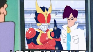 Dynamic Superman sekarang mengudara ~ [Crayon Shin-chan]