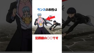 30秒でわかるランスのシスコンについて【マッシュル-MASHLE-】