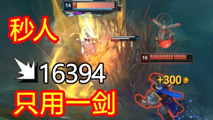 38 盖伦：华夏第一剑！白帝圣剑！御剑跟着我！