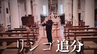 Ringo Oiwake リンゴ追分 - Zen shakuhachi flute ⛩️ Folk Japanese song