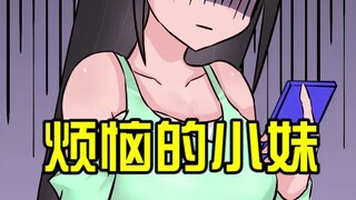你们恋爱的时候对象也这么粘人么？