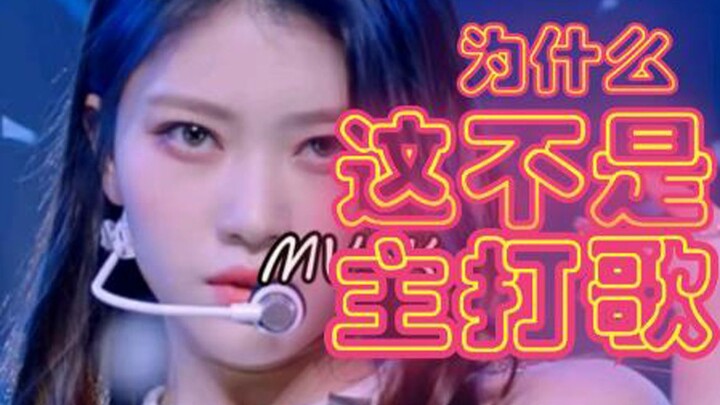 นี่คือเพลงไตเติลของ Kep1er ที่ดีกว่า “WA DA DA”