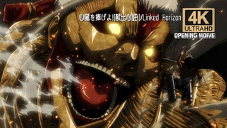 "Attack on Titan Season 2" - Offer Your Heart! (Dedicate Your Heart!) / Linked Horizon — [4K60FPS] S