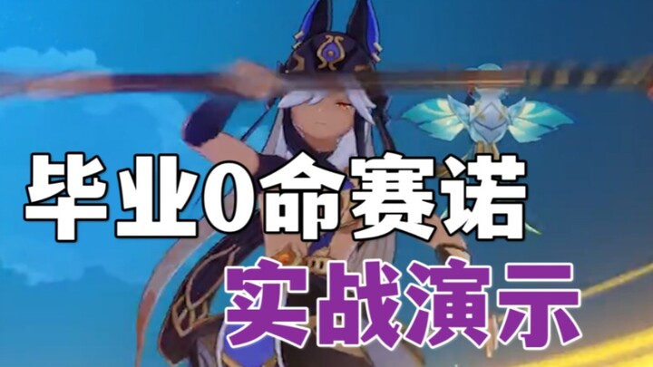 มันฟินสุดๆ! ซีโน่ไร้ดาวก็จัดทีมได้หลากหลาย ไล่ถล่มคู่ต่อสู้ยับเยินได้สบาย!