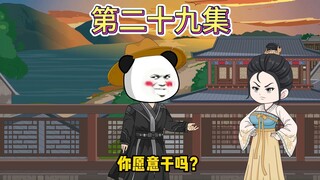 【第二十九集】 杀良冒功。