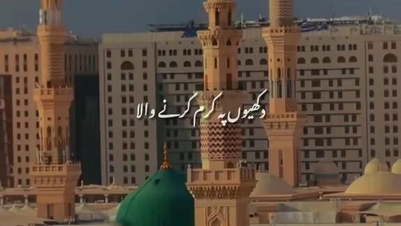 Eid Mubarak Eid milad