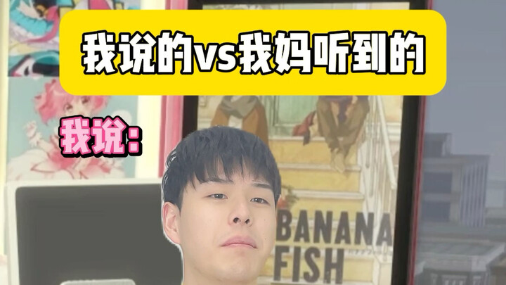 妈妈对二次元的神级理解怎么是这样的