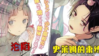 最强史莱姆王变成各种女孩子，所有闯入的冒险者都会满足的离开？！