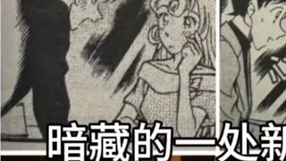 This is a hidden new Ranchu in the original work by Aoyama, which did not appear in the animation.