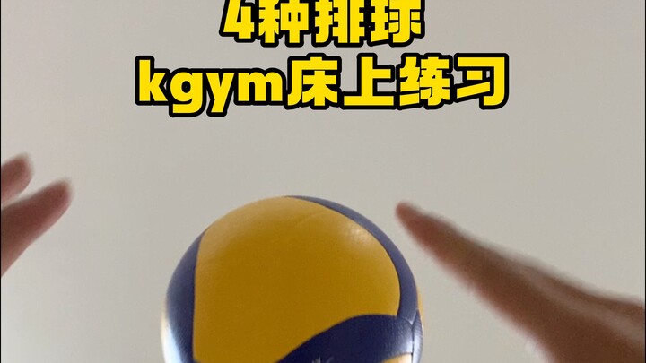 4 types of volleyball kgym setter drills on the bed!