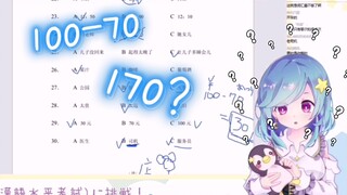 [Xinggong Xi/Hanyu Shuiping Kaoshi] A Chinese prodigy, a math nerd