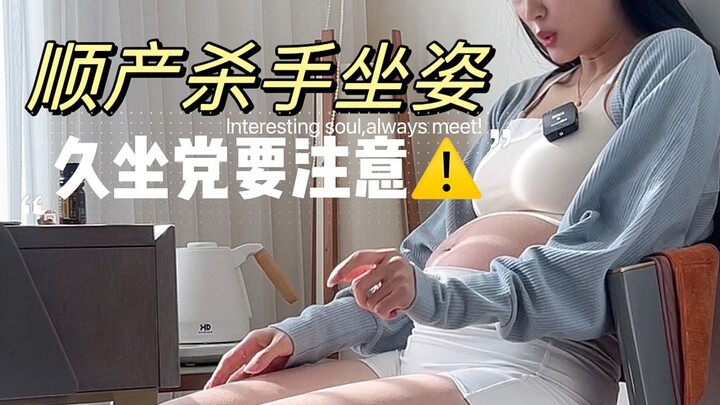 Các mẹ bầu: Bạn có đang ngồi sai tư thế như thế này không? Hãy nhanh chóng sửa ngay nhé