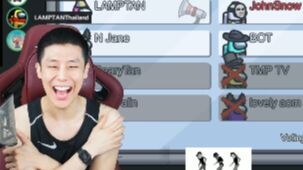 ฆ่าช้าแบบมีชั้นเชิง #amongus