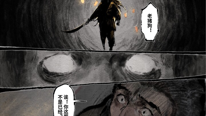 【金瓶梅完整漫画】水浒版大结局（上）天伤星武松怒杀王婆，老猪狗还我哥哥命来！