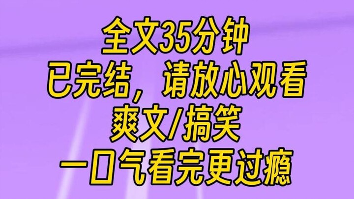 【完结文】我是虐文女主的姐姐。我觉醒后，渣男想嘎我妹妹的肾，被我砍了足足二十六刀，刀刀不致命。校霸欺负我妹妹，我一巴掌下去，他家的户口本直接少了一页。