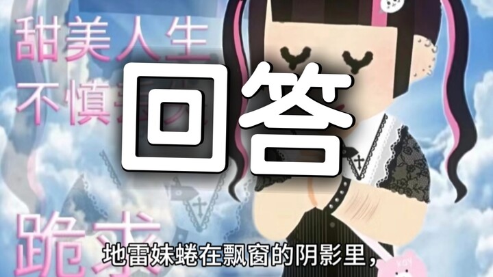 21集 大小姐的回答