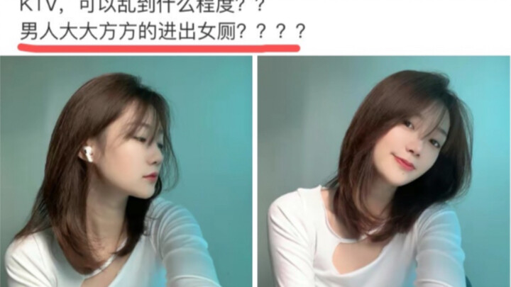 KTV, có thể hỗn loạn đến mức nào? Đàn ông ngang nhiên bước vào nhà vệ sinh nữ?