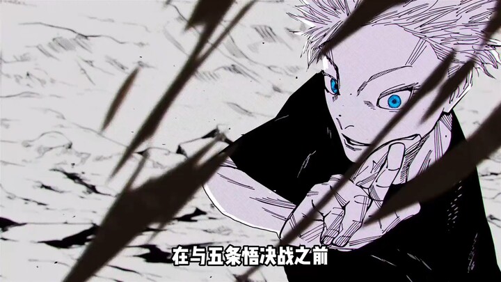 ก่อนจะประชันฝีมือกับโกะโจ ซาโตรุ ทำไมซึคุโมะถึงไม่ให้มาคุโร่ค่อยๆ ปรับตัวและพัฒนาความสามารถอื่นๆ ให้