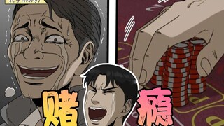 小伙染上一种“瘾”，宁可死全家也要爽一下！