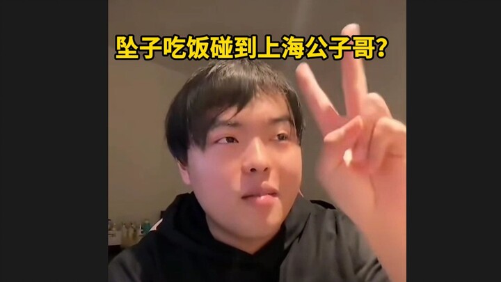 Trúc đê ăn cơm gặp thiếu gia Thượng Hải? (Dài cực kỳ, cực hợp ăn cơm)