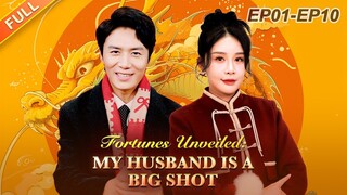 The son-in-law is treated coldly by his wife’s family[Fortunes Unveiled]EP01-EP10