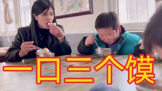 老师有人说你三口一个馍