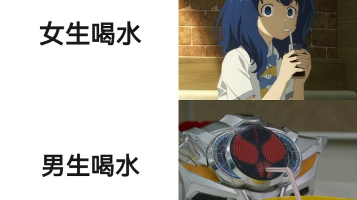 女生喝水VS男生喝水