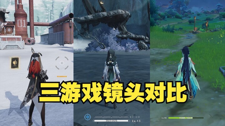 尘白、鸣潮、原神移动视角对比，鸣潮镜头没有锁定人物核心，飘忽不定导致容易眩晕
