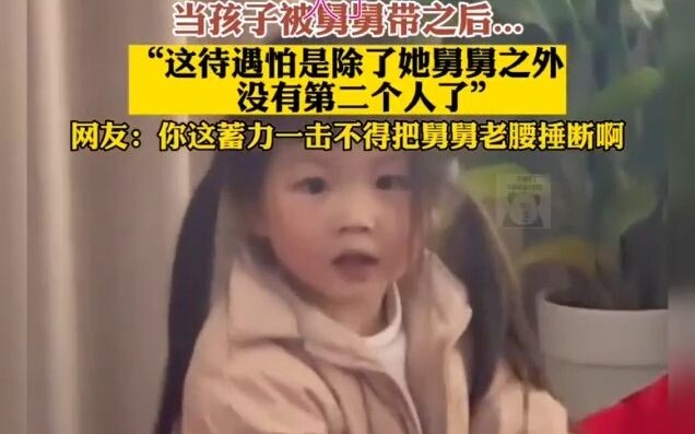 Khi đứa trẻ được người cậu đưa đi__thì chắc ngoài người cậu ra__chẳng còn ai được đãi ngộ như vậy nữ