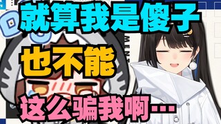 Even if I am a fool, you can't lie to me like this...;;【七海Nana7mi】