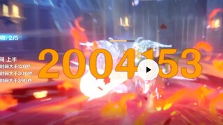 [原神]庆贺吧，全网首个200w伤害诞生，胡桃降临审判！