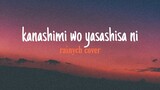 kanashimi wo yasashisa ni - ( underwater+reverb version) | tiktok version | Lyrics
