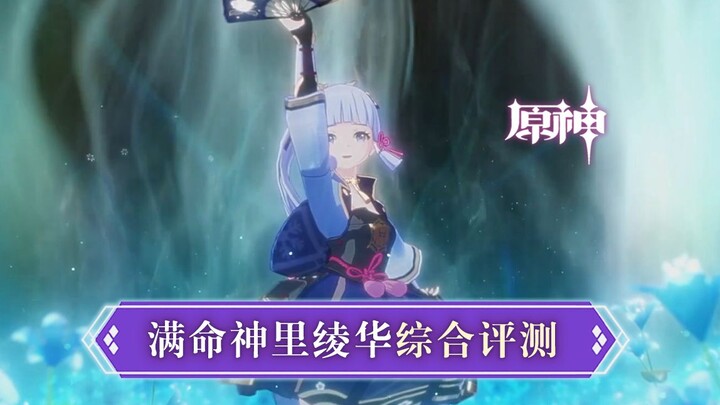 [เก็นชินอิมแพกต์] รีวิวรวมของอาเนีย เซนนิจิที่เต็มไปด้วยชีวิต แค่ใช้สกิลเอกของฉันทีเดียว คุณอาจถึงตา