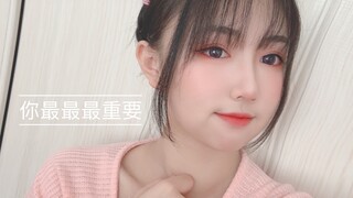【訾安】你最最最重要！ 超元气换装全曲翻跳（双下巴在线