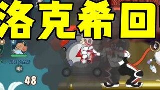 Game Tom and Jerry Mobile: Little Broken Car trở lại với tư cách là một vị tướng