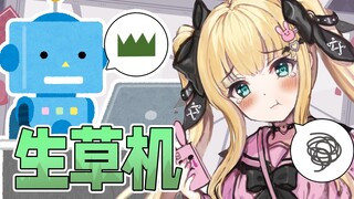 金句频出！和生草语音翻译大战到难解难分【油管熟肉|物述有栖】