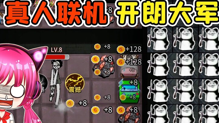 กองทัพคนร่าเริงประกาศสงครามกับฉันเหรอ? ฮ่าๆ อยากหาความตื่นเต้นใช่ไหม? ซิ่วเอ๋อร์มาอธิบายให้ฟัง!