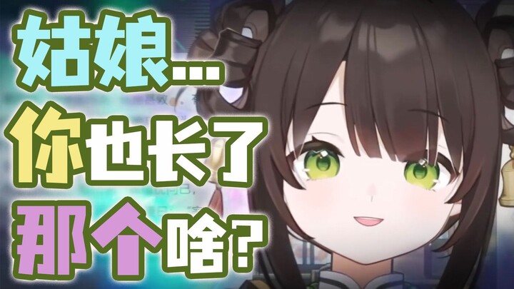 第十三回 男扮女装采花时，正中恶汉偷梁计