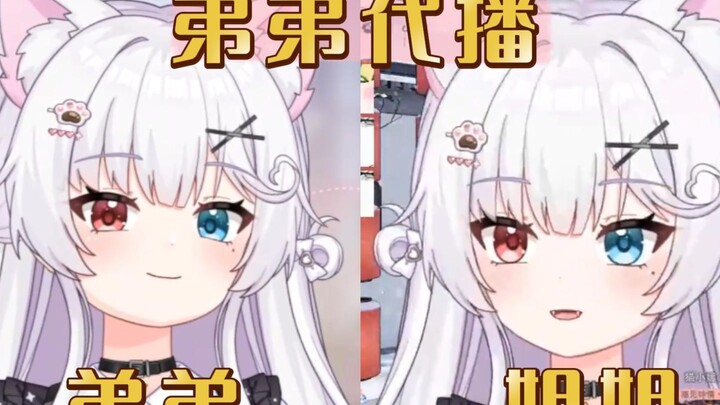 My brother with social anxiety is broadcasting on my behalf~My sister is laughing loudly beside me