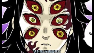 最强上弦黑死牟出现，真实身份竟是无一郎的老祖宗？ 无一郎  鬼灭之刃