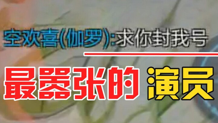 Aktor yang meminta akunnya diblokir, malah mendapat hukuman yang ngaco banget di akhirnya