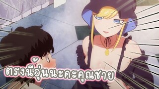 ตรงนี้อุ่นเอามามาซุกมั้ยคะคุณชาย อนิเมะ Shinigami Bocchan to Kuro Maid