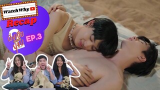 วอดวาย RECAP | นิ่งเฮีย 2 You | Cutie Pie 2 You #CutiePie2YouEP3  💌💯 | WatchWhy